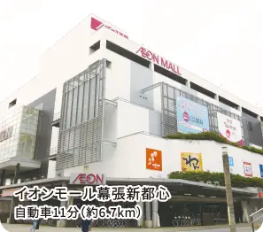 イオンモール幕張新都心 外観