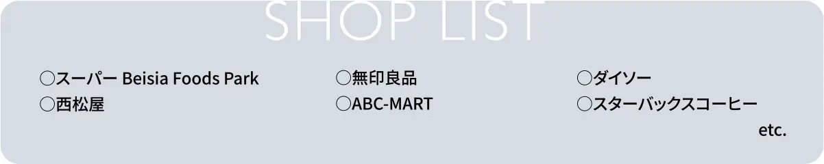 shoplist